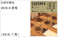 caferes 8