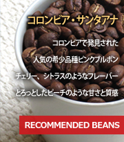 コロンビア