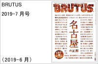 BRUTUS